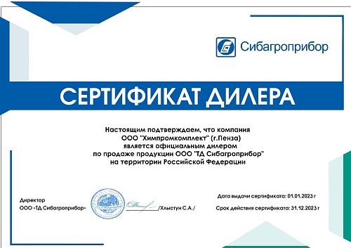 Сертификат диллера